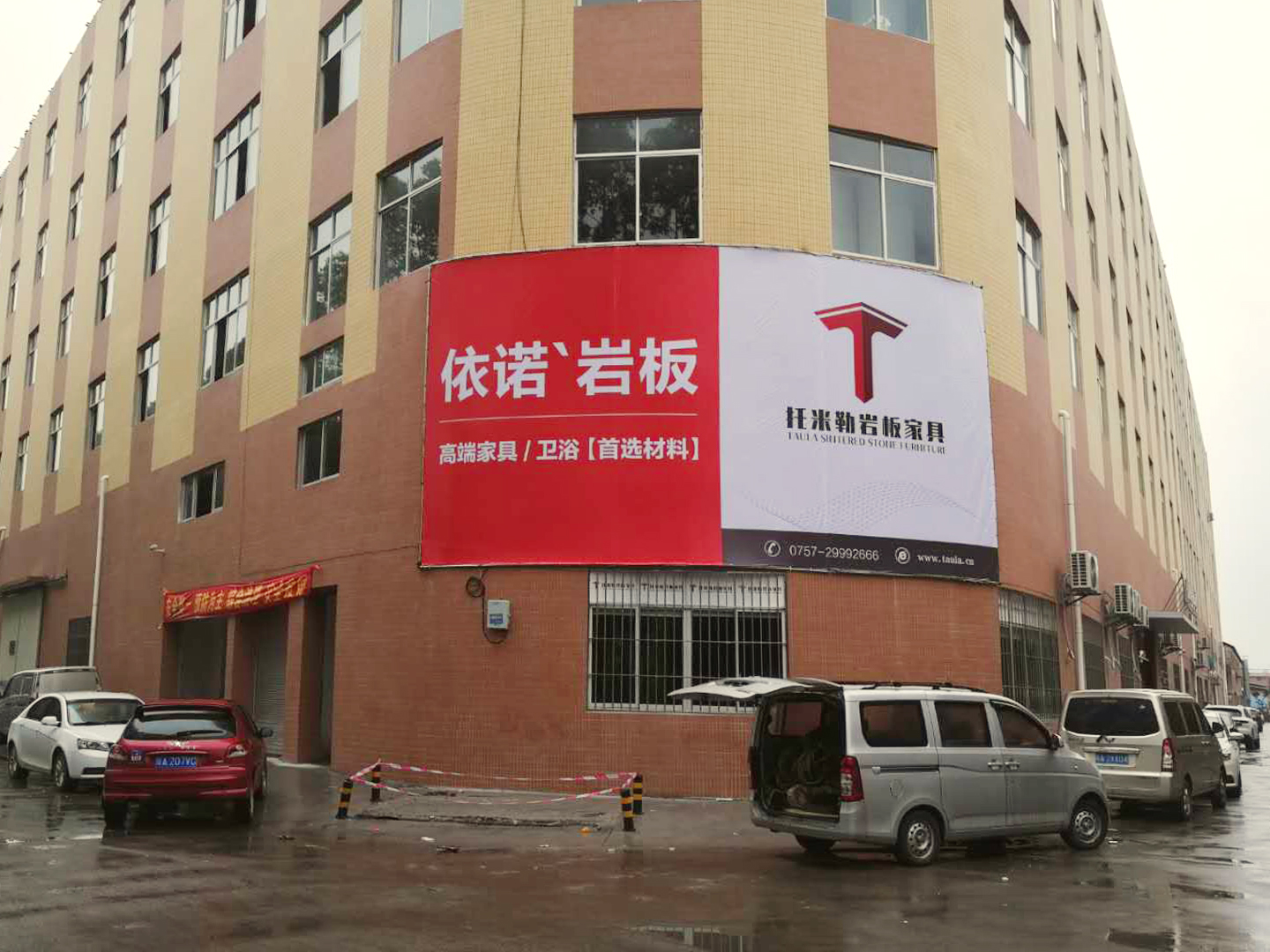 佛山 順德樂(lè)從良教工業(yè)區(qū).jpg